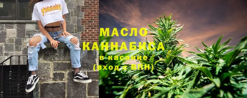 MEGA онион  Хотьково  Дистиллят ТГК THC oil 